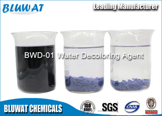 주문 Dicyandiamide 포름알데히드 수지 색깔 제거 화학제품 CAS 아니오 55295-98-2 온라인 제품